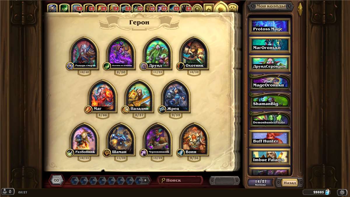 продажа аккаунта к игре Hearthstone